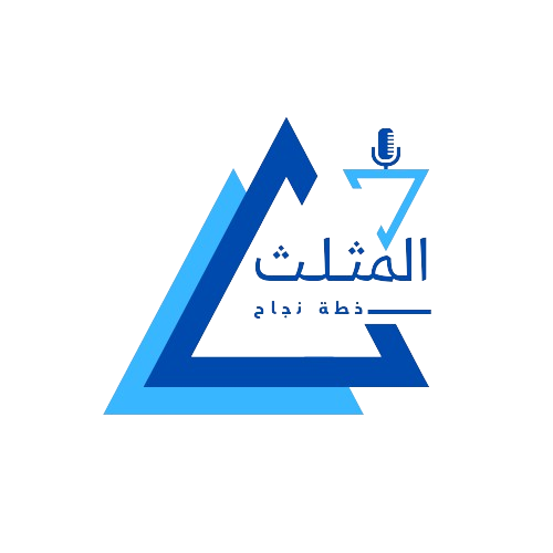 المثلث خطة نجاح